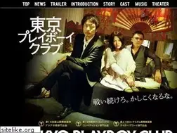 Sites similar to tokyoplayboyclub.jp