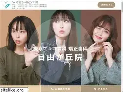 Sites similar to tokyoplusdental-jiyugaoka.jp