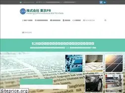Sites similar to tokyopr.co.jp