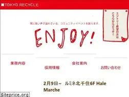 Sites similar to tokyorecycle.jp