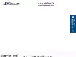 Sites similar to tokyoriverside.co.jp