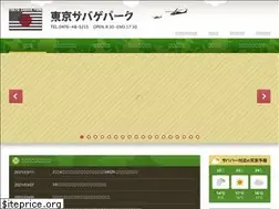 Sites similar to tokyosabagepark.jp
