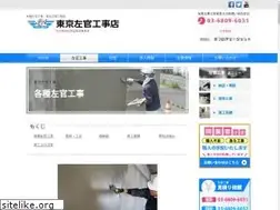 Sites similar to tokyosakankouji.jp