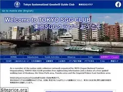 Sites similar to tokyosgg.jp