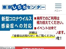 Sites similar to tokyoshigoto.jp