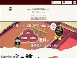 Sites similar to tokyoshobo.jp