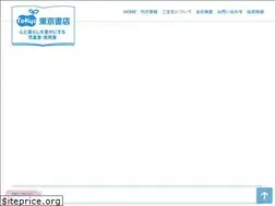 Sites similar to tokyoshoten.net