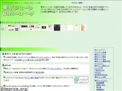 Sites similar to tokyoshure.jp