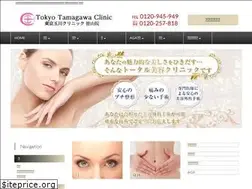 Sites similar to tokyotamagawaclinic.com