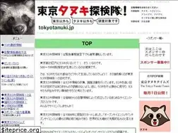 Sites similar to tokyotanuki.jp