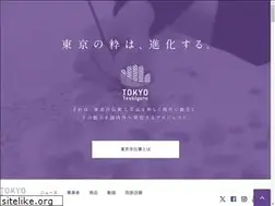 Sites similar to tokyoteshigoto.tokyo