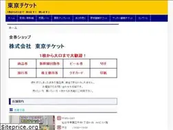 Sites similar to tokyoticket.jp