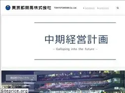 Sites similar to tokyotokeiba.co.jp