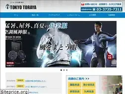 Sites similar to tokyotoraya.co.jp