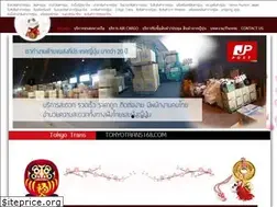 Sites similar to tokyotrans168.com