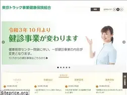 Sites similar to tokyotruckkenpo.jp