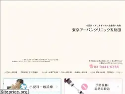 Sites similar to tokyourbanclinic-gotanda.com