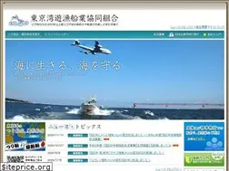 Sites similar to tokyowan-yugyosen.or.jp