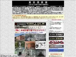 Sites similar to tokyowanyosai.com