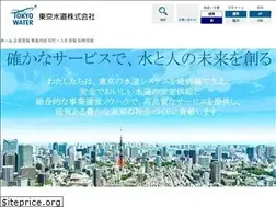 Sites similar to tokyowater.co.jp