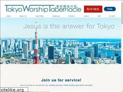 Sites similar to tokyoworshiptabernacle.org