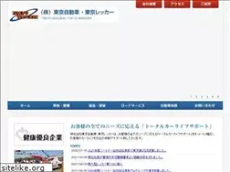 Sites similar to tokyowrecker.jp