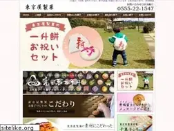 Sites similar to tokyoya.net