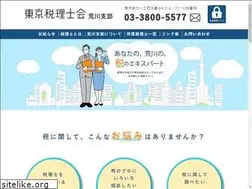 Sites similar to tokyozeirishikai-arakawa.jp
