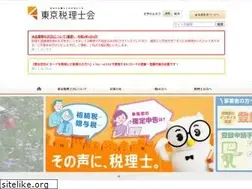 Sites similar to tokyozeirishikai.or.jp