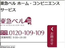 Sites similar to tokyu-bell.jp