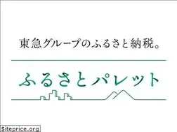 Sites similar to tokyu-furusato.jp