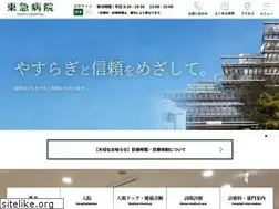 Sites similar to tokyu-hospital.jp