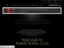 Sites similar to tokyu-royalclub.jp