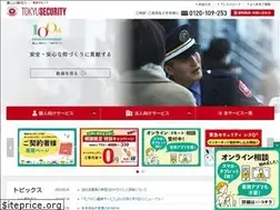 Sites similar to tokyu-security.co.jp