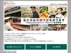 Sites similar to tokyu-store-recruit.net