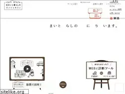 Sites similar to tokyu-sumaitokurashi.com