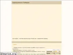 Sites similar to tolbatsky.ru