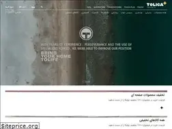Sites similar to tolica.ir