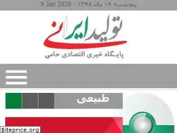Sites similar to tolideirani.com