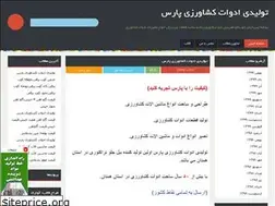 Sites similar to tolidypars1.blogfa.com