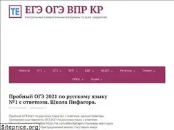 Sites similar to tolkoexamen.ru