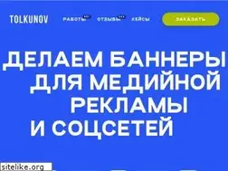 Sites similar to tolkunov.com