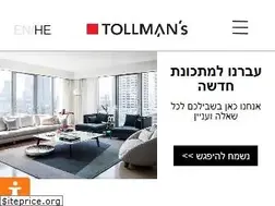 Sites similar to tollmans.co.il