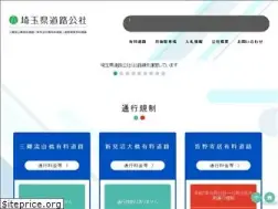 Sites similar to tollroad-saitama.or.jp