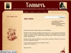 Sites similar to tolmach.org