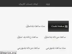 Sites similar to tolo.ir