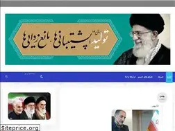Sites similar to toloefardis.ir