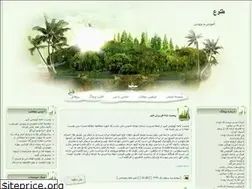 Sites similar to toloetaze.blogfa.com