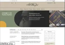 Sites similar to tolstoy.ru