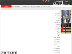 Sites similar to toluearg.ir